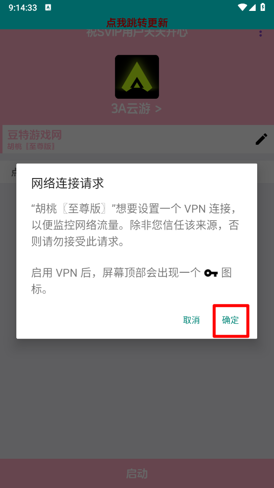 胡桃至尊版