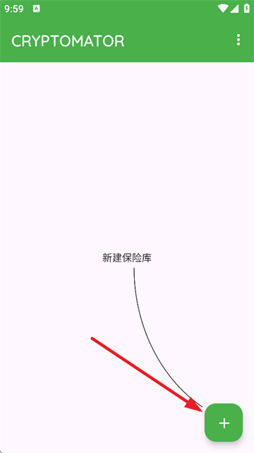 cryptomator中文版下载
