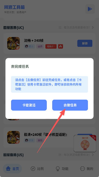 阿浪工具箱
