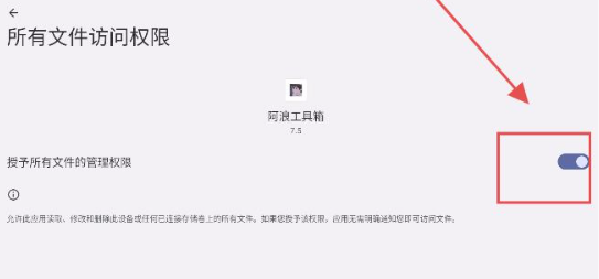 阿浪工具箱