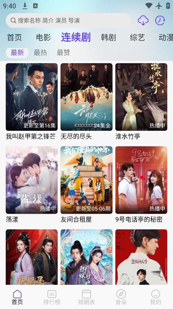 影视星球正版