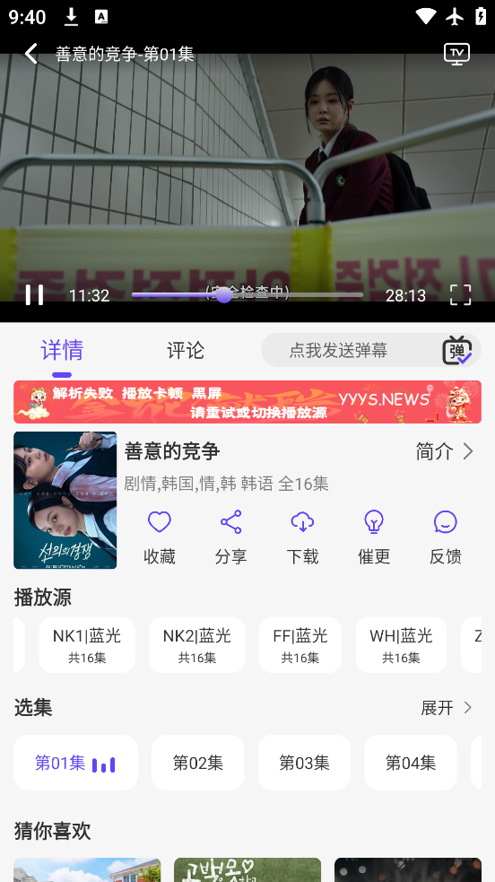 影视星球正版