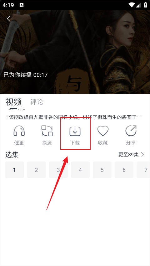 影视星球正版