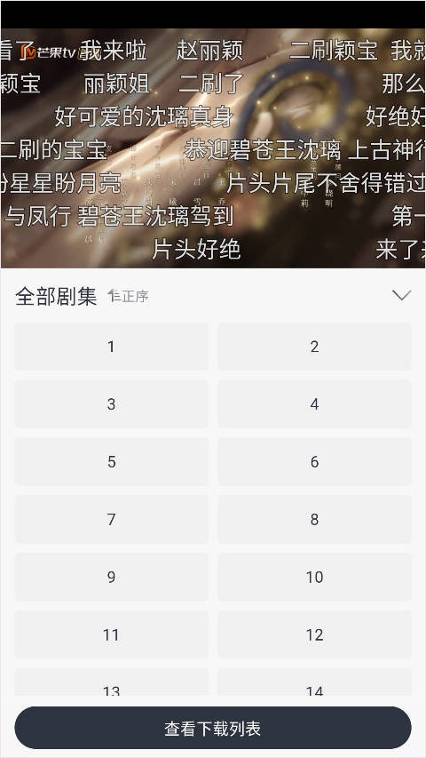 影视星球正版
