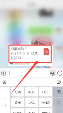 扫描全能王解锁VIP版