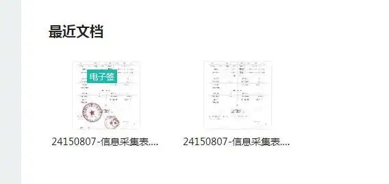 扫描全能王解锁VIP版