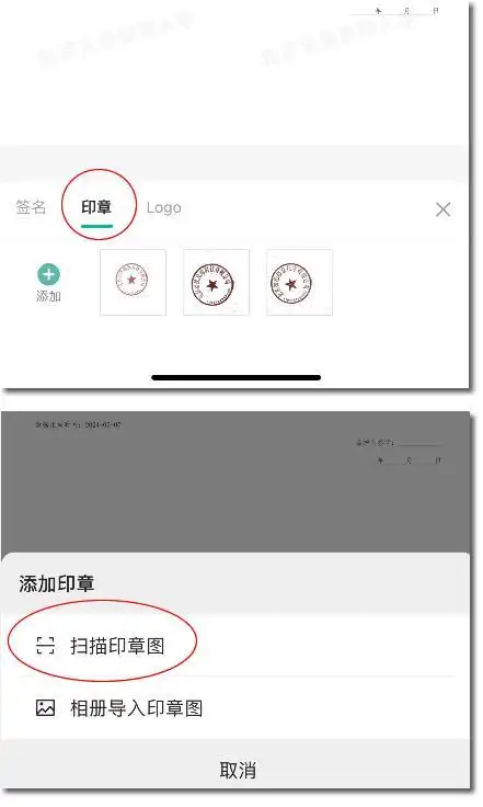 扫描全能王解锁VIP版