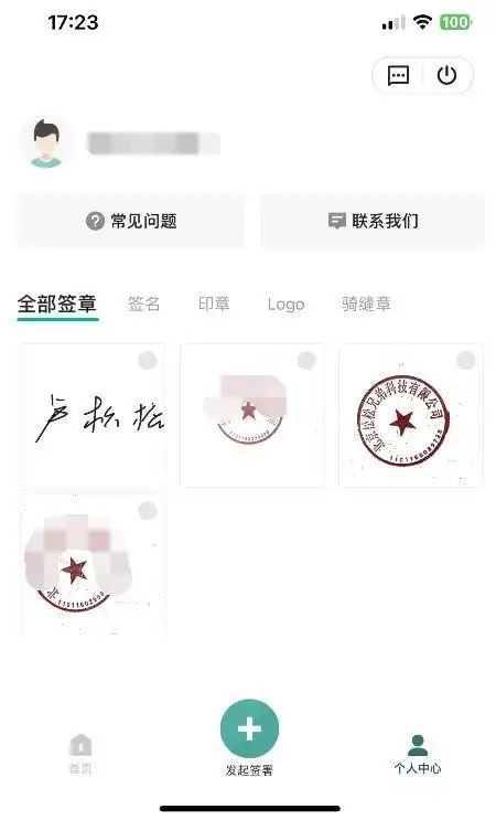 扫描全能王解锁VIP版