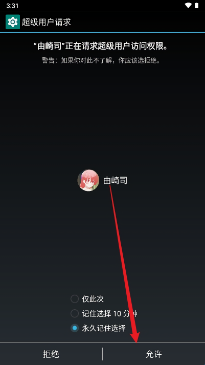 由崎司美化包