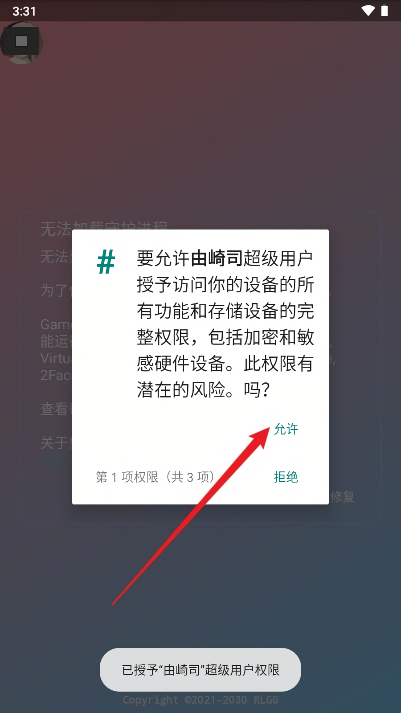 由崎司美化包