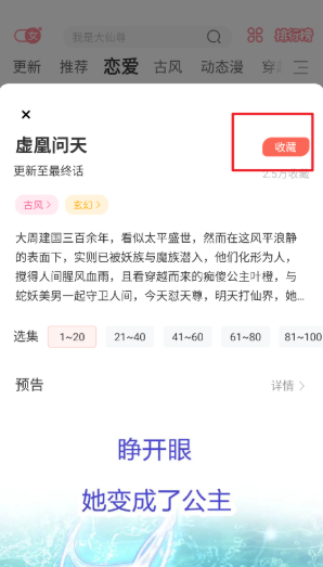 飒漫画免费漫画