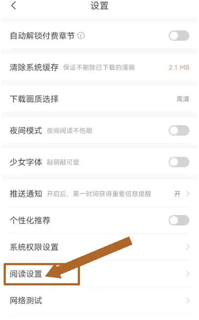 飒漫画免费漫画