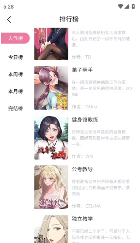 汗汗漫画免费阅读