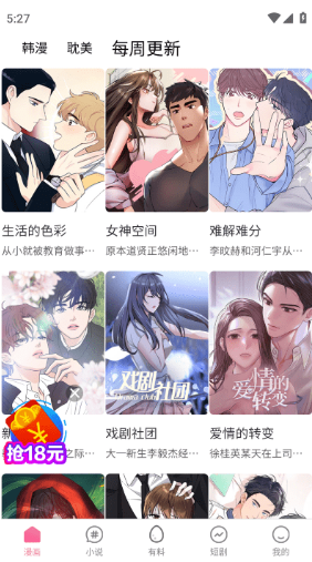 汗汗漫画免费阅读