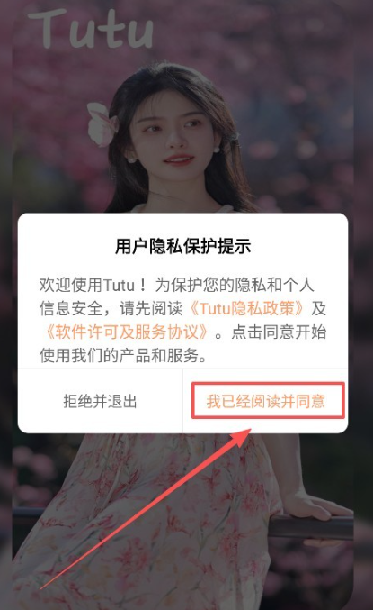 Tutu小说免费版