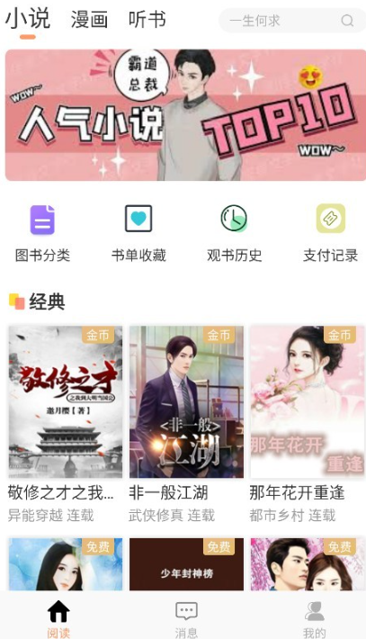 Tutu小说免费版