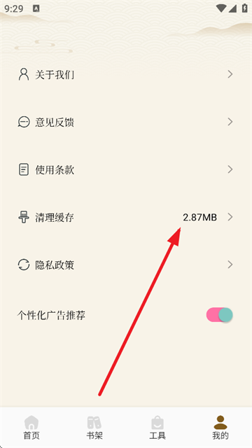 悦光宝盒app免费下载