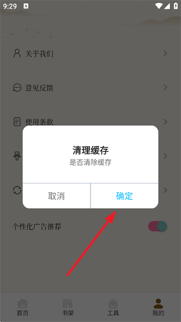 悦光宝盒app免费下载