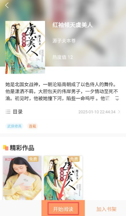 Tutu小说免费版
