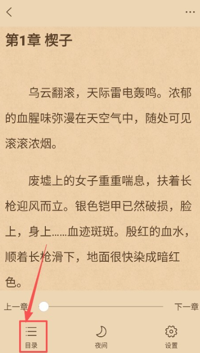 Tutu小说免费版