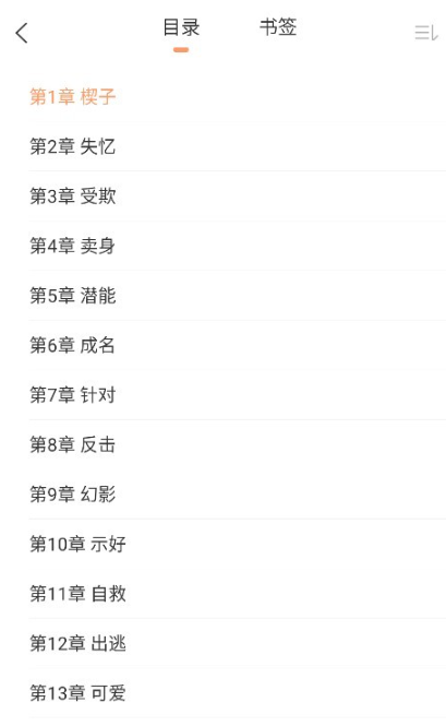 Tutu小说免费版