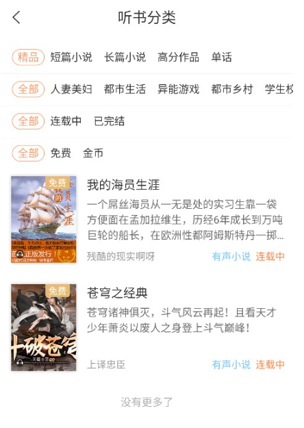 Tutu小说免费版