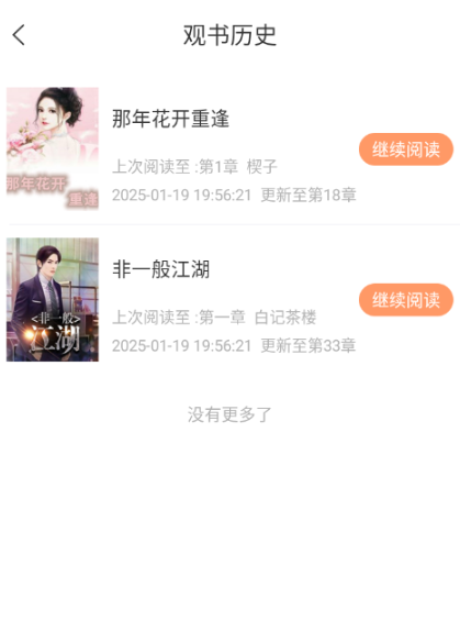 Tutu小说免费版
