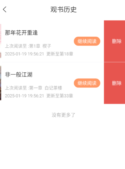 Tutu小说免费版