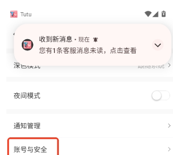 Tutu小说免费版