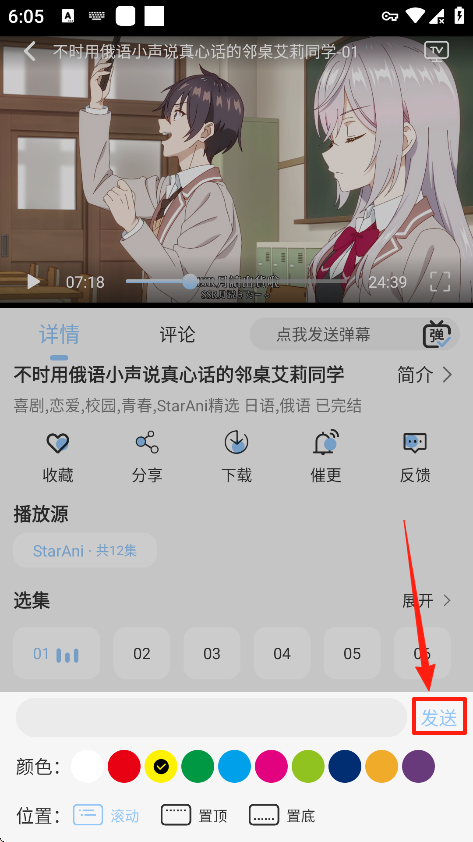 StarAni动漫