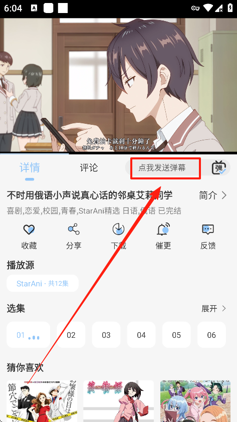StarAni动漫