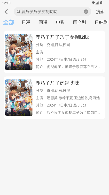 StarAni动漫