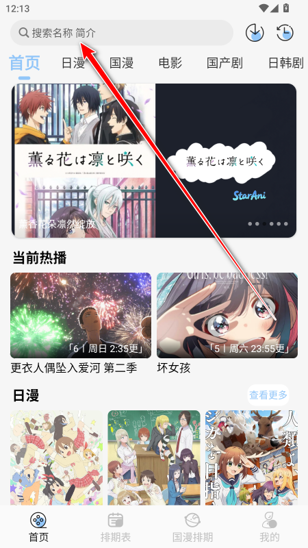 StarAni动漫