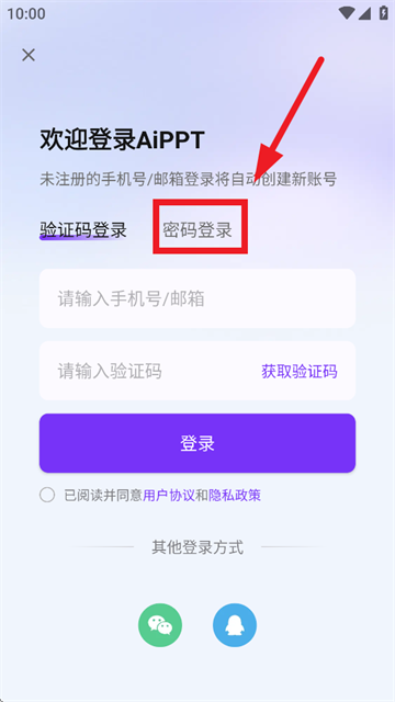 aippt软件app