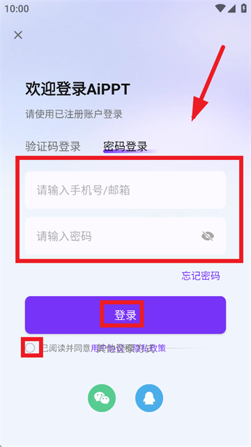 aippt软件app