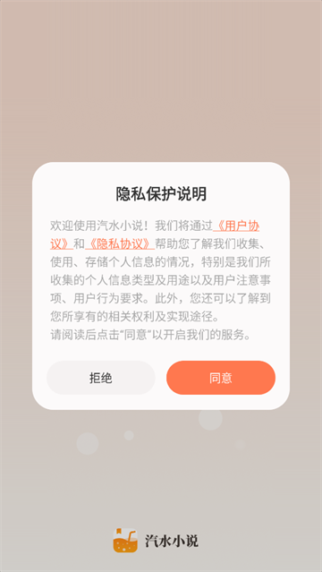 汽水小说app下载安装