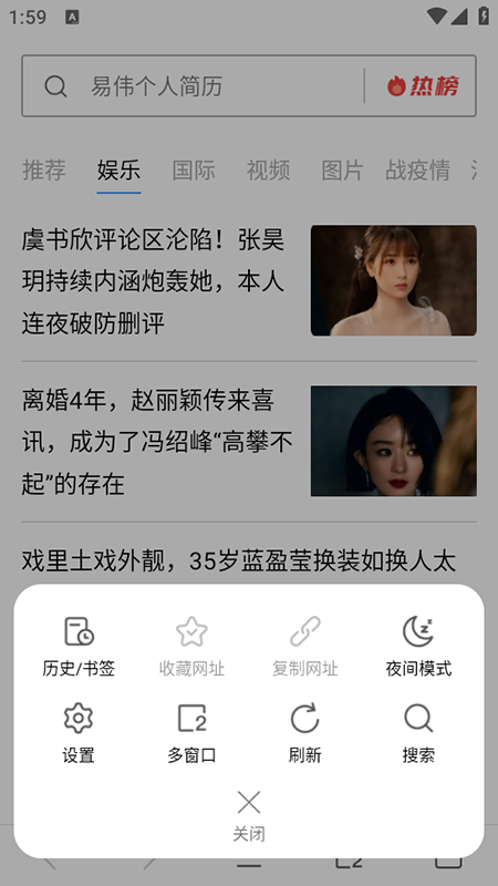 白狐浏览器app官方下载安装2025最新版本