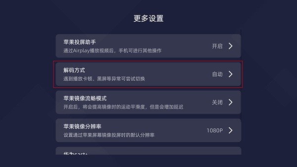 当贝投屏tv