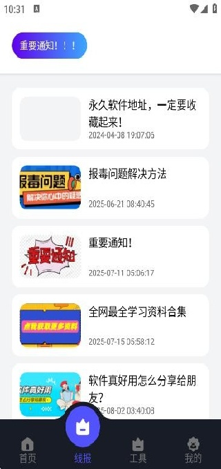 蛋蛋分享库免费版