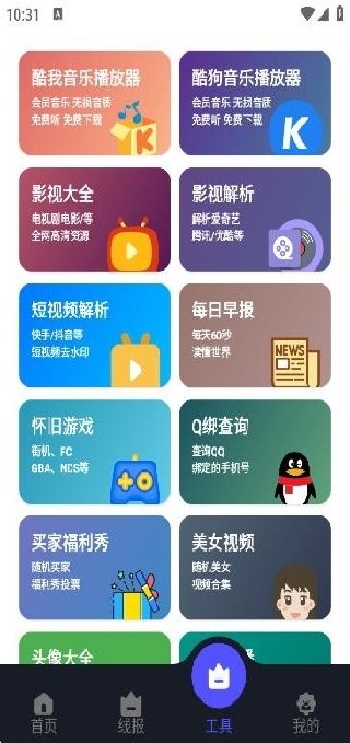 蛋蛋分享库免费版
