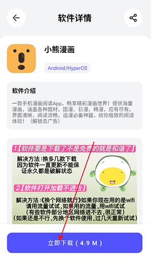 蛋蛋分享库免费版