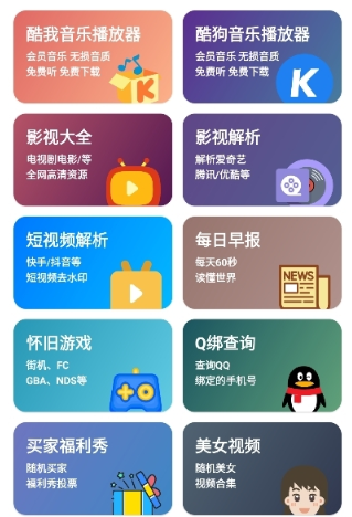 蛋蛋分享库免费版