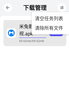 蛋蛋分享库免费版