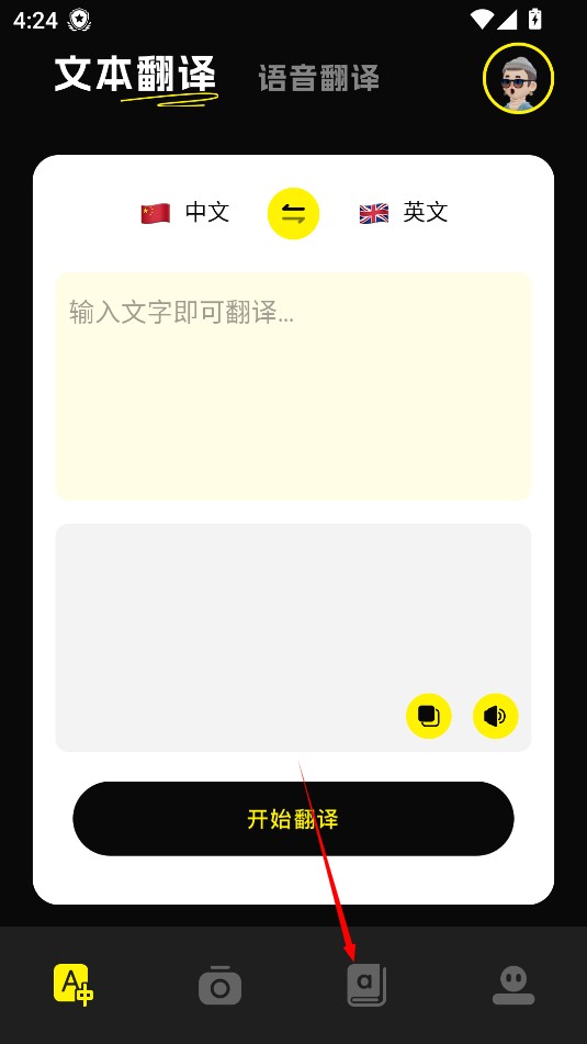 零克查词app安卓版
