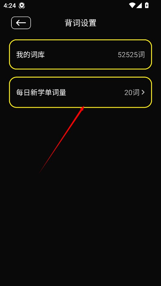 零克查词app安卓版