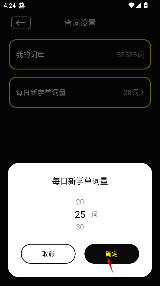 零克查词app安卓版