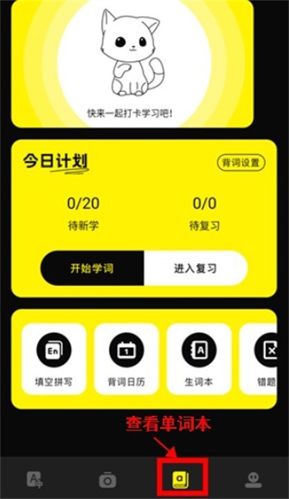 零克查词app安卓版