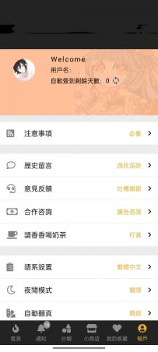 香香腐宅注册账号