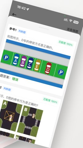学法减分搜题神器 1.4.8 安卓版