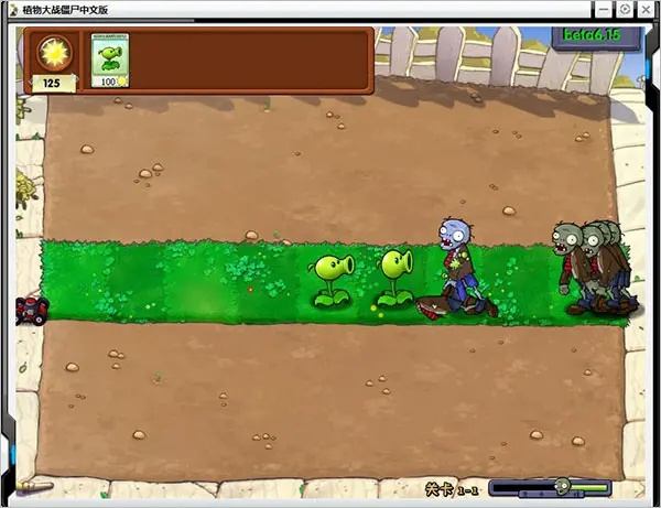 植物大战僵尸贝塔手游下载